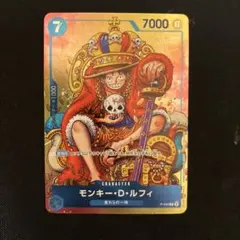 モンキー・D・ルフィ：週刊少年ジャンプ付録　プロモ　p-043