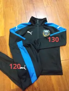 フロンターレ スクール　 ジャージ上下120/130