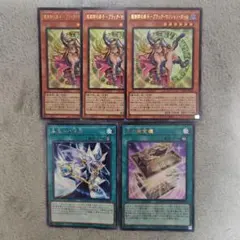 魔術師の弟子-ブラック・マジシャン・ガール ウルトラレア UR 3枚