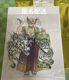 鬼滅の刃 辰年 実弥アクスタ