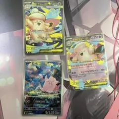 ピッピ AR メガピクシーex SR RR 3枚セット　ムニキスゼロ