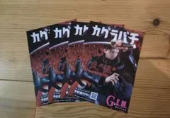 2026年最新】カグラバチポスターの人気アイテム - メルカリ