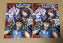 週刊ヤングジャンプ 3号 付録 クリアファイル ×2枚