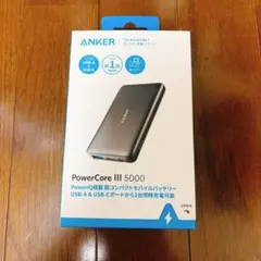 新品未使用Anker PowerCoreⅢ 5000 モバイルバッテリー