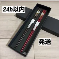 すべらない箸　夫婦箸　ぬくもり　十五夜のサムネイル