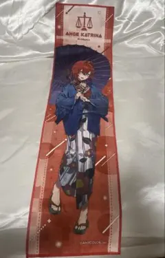 にじさんじ アンジュ・カトリーナ 極楽湯コラボタオル