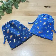 働く車　ワーキングカー　消防車　コップ袋　ナフキン袋　巾着袋　入園　2枚セット