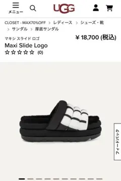 UGG Maxi Slide Logo サンダル (新品未使用)