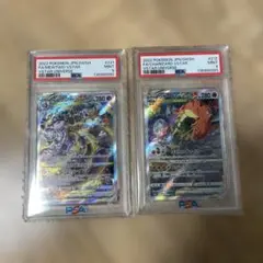 リザードン ミュウツー VSTAR SAR VSTARユニバース PSA9 連番