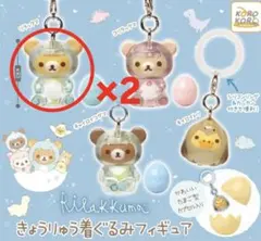 リラックマきょうりゅう着ぐるみフィギュア セット