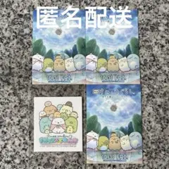 ●匿名配送●おもちゃショー　すみっコぐらし　ステッカー　映画