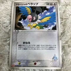 2026年最新】アクーシャのペラップの人気アイテム - メルカリ