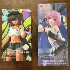 トラブルダークネスフィギュア2個セット