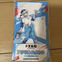 ドズル社　アクリルスタンドセット売り（おらふくん、おおはらMEN）のサムネイル