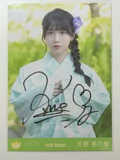 2026年最新】天野香乃愛 チェキの人気アイテム - メルカリ