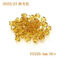 スワロフスキー ソロバン型 #5328 4㎜ ゴールデントパーズ 50個