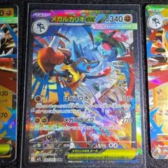 メガルカリオex SAR 088/063 MEGA 拡張パック メガブレイブ