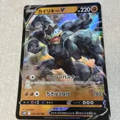 カイリキーV RR ソード&シールド ハイクラスパック VSTARユニバース 