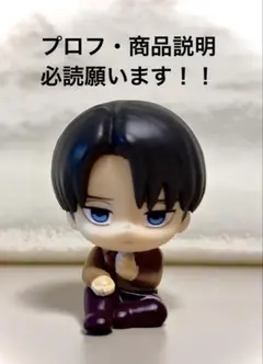 進撃の巨人 ガチャガチャ リヴァイ フィギュア 5点 まちぼうけ おねむたん他 進撃の巨人 ガチャガチャ リヴァイ フィギュア 5点 まちぼうけ