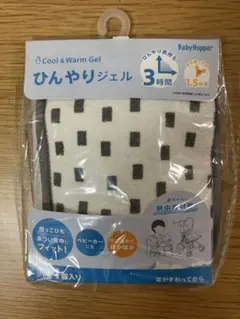 【新品】BabyHopper ひんやりジェルのサムネイル