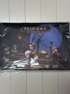 IdentityV 第五人格 中華街 スペシャルグッズセット