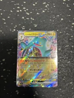 ナンジャモのハラバリーEX ホロレア 280HP