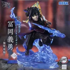 鬼滅の刃 XrossLink フィギュア 冨岡義勇 -無限城編-