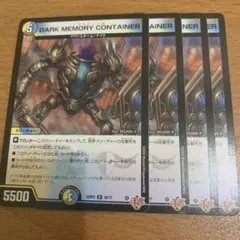 DARK MEMORY CONTAINER クラヤミノツボ