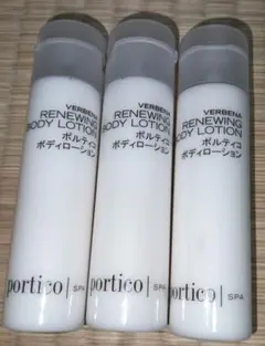 ポルティコ ボディローション