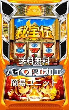ゆ*様 【激安】スマスロ 鉄拳6 実機　簡易ユニット付き　送料無料！　【パチスロ 山佐 スマスロ鉄拳6 中古パチスロ実機 [スマスロ] A-SLOT