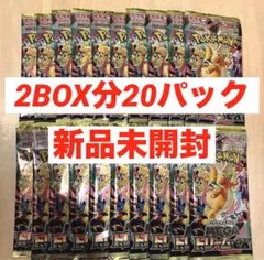 ポケモンカード　MEGAドリームex 2BOX分　20パック　新品未開封
