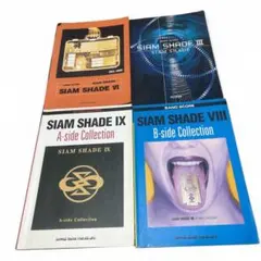 バンドスコア SIAM SHADE 4冊セット