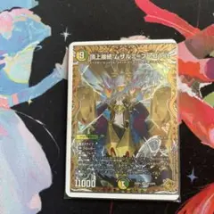 頂上接続ムザルミ=ブーゴ1st金トレ+モモキングNEX金トレセット ホビーステーションシングル通販店 / 頂上接続 ムザルミ＝ブーゴ