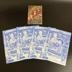 ワンピースカード ジャンプ付録 未開封 4点 開封済み1点　計5点　まとめ売り