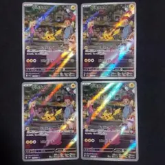 【匿名発送】 ピカチュウ AR SV2a ポケモンカード 4枚セット
