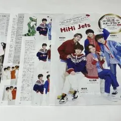 週刊TVガイド 2023年12/29号 ジュニア