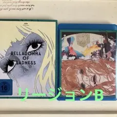 哀しみのベラドンナ　輸入盤Blu-ray