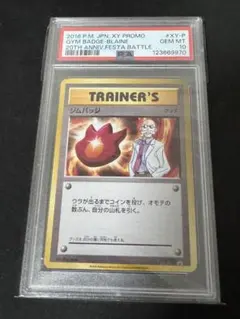 【PSA10】ポケモンカード　ジムバッジ　XY-P カツラ　ホロ 2026年最新】ジムバッジ カツラの人気アイテム - メルカリ
