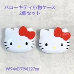 ☘️ ハローキティ 小物ケース 赤リボン サンリオ小物入れ 2個セット