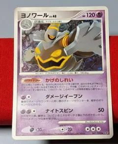 2026年最新】ヨノワール ポケカの人気アイテム - メルカリ