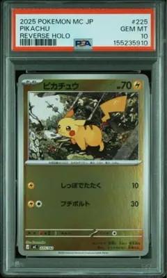 ピカチュウ MEGA スタートデッキ100 ミラー psa10 - メルカリ