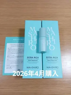 MA・SHIROリペアヴェールエッセンス 新品 - メルカリ