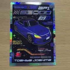 頭文字D コレクション VOL.01 シルバーパラレル 城島優也 #のサムネイル