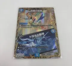 Z/X 罪滅の四大天聖 ガブリエル（SSR） - メルカリ