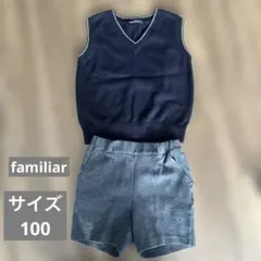 familiar ネイビー ベストとグレーショートパンツセット　サイズ100