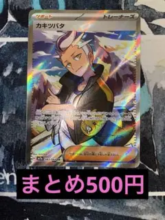 カキツバタ SR SV7a 楽園ドラゴーナ 083/064 まとめ歓迎