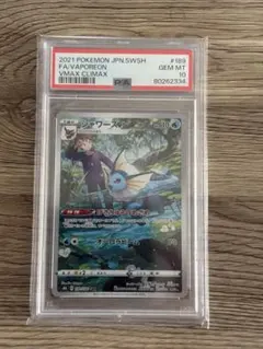 2026年最新】シャワーズ chr psa10の人気アイテム - メルカリ