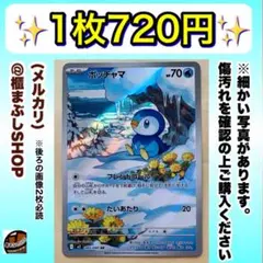 ポッチャマ　AR M2 インフェルノX 085/080