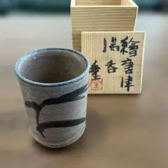 唐津焼　中里隆　天目釉擂鉢　隆太窯　共箱 2025年最新】中里隆の人気アイテム - メルカリ