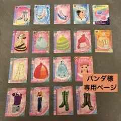 パンダ様専用ページ